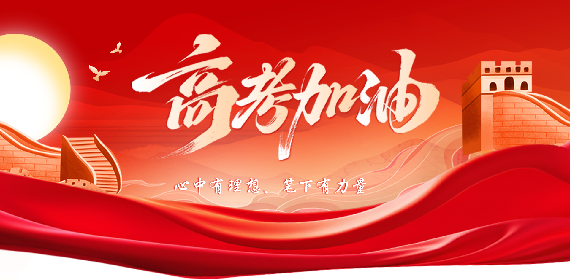 宣传图
